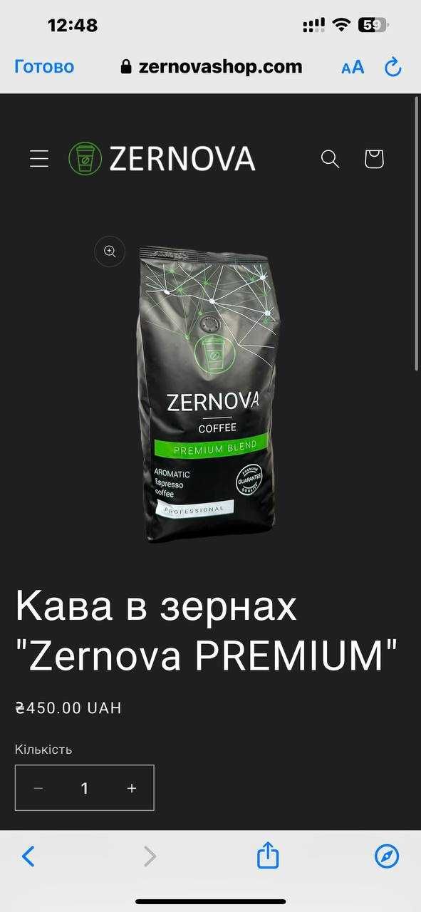 Кава в зернах "Zernova PREMIUM" арабіка — 80%, робуста — 20%