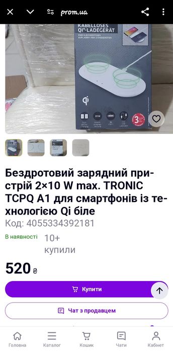 Бездротова зарядка TRONIC TCPQ A1