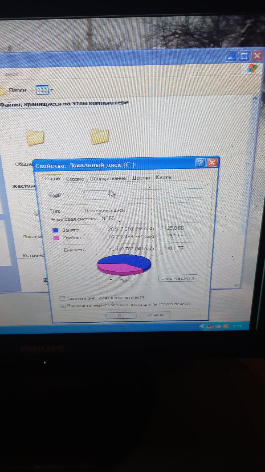 Системный блок windows XP