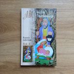 ABC księdza Twardowskiego - Kazania najkrótsze
