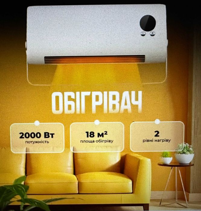 Обігрівач настінний SOKANY з пультом та сушаркою