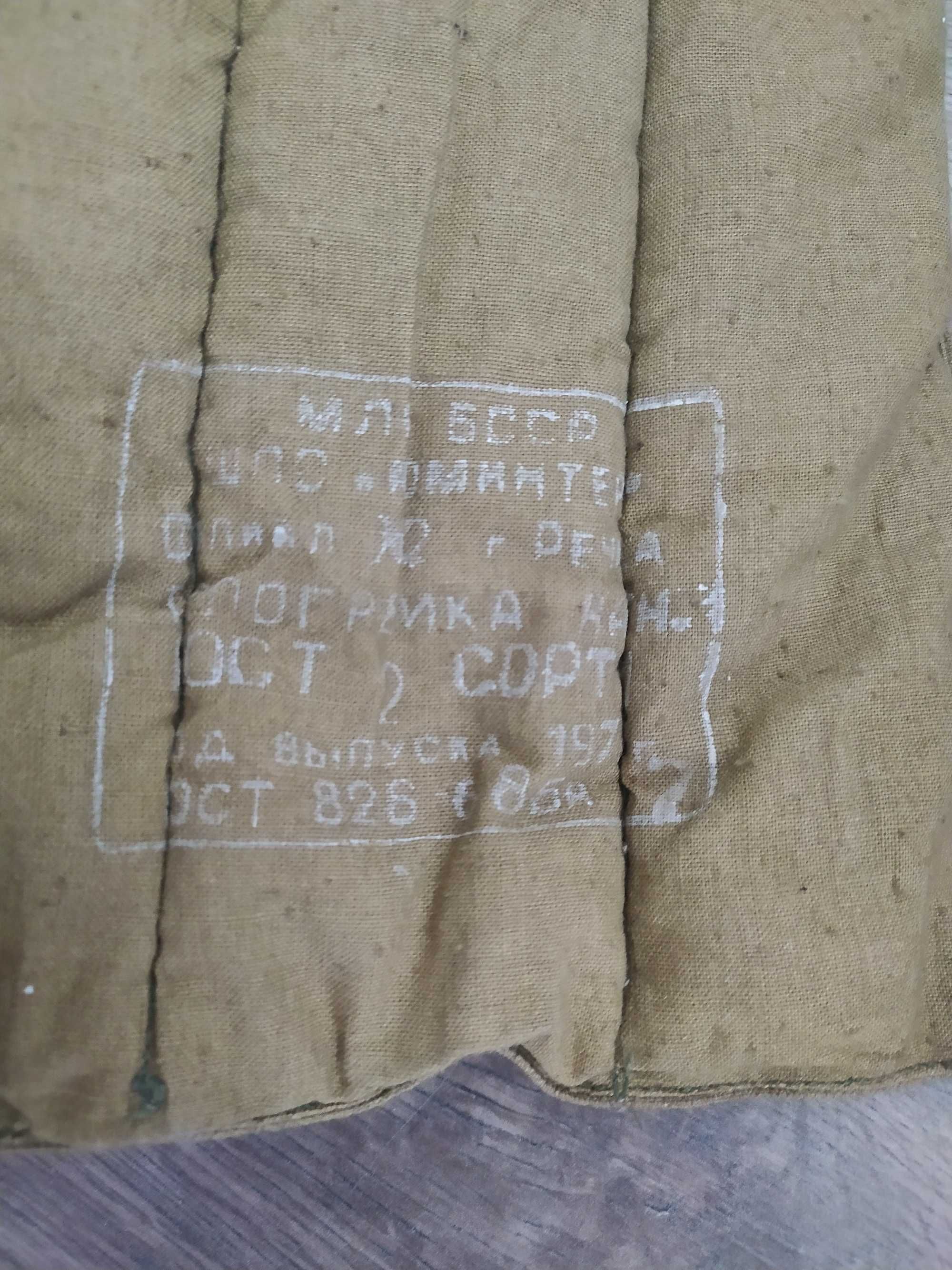 Kufajka radziecka rkka