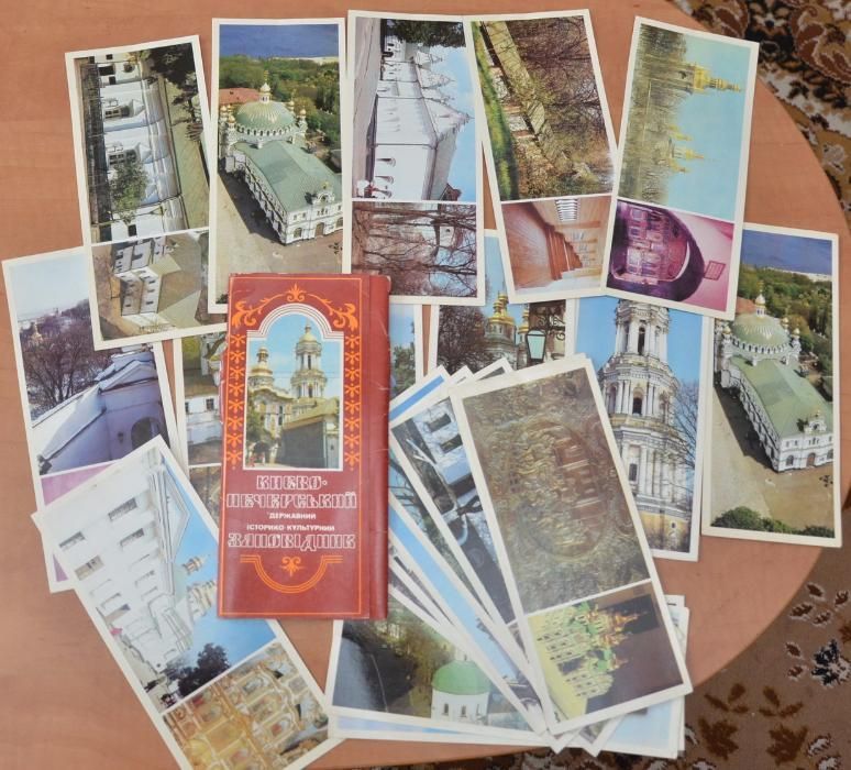 Поштові листівки, відкритки «Ленинград.». «Києво-Печерський заповідник