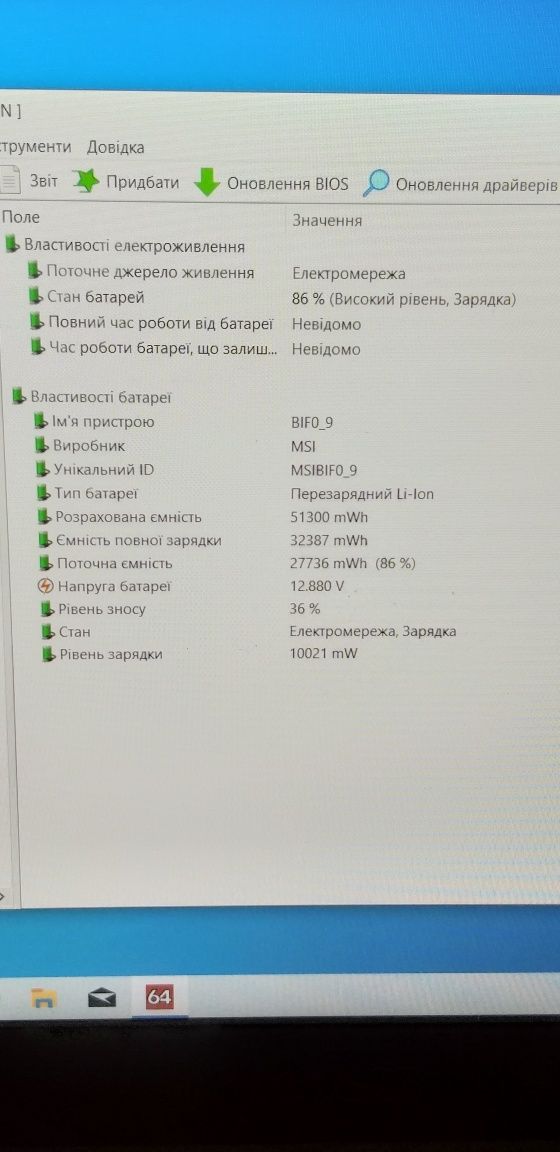 Акб, батарея, msi,bif0_9,bty-m6k