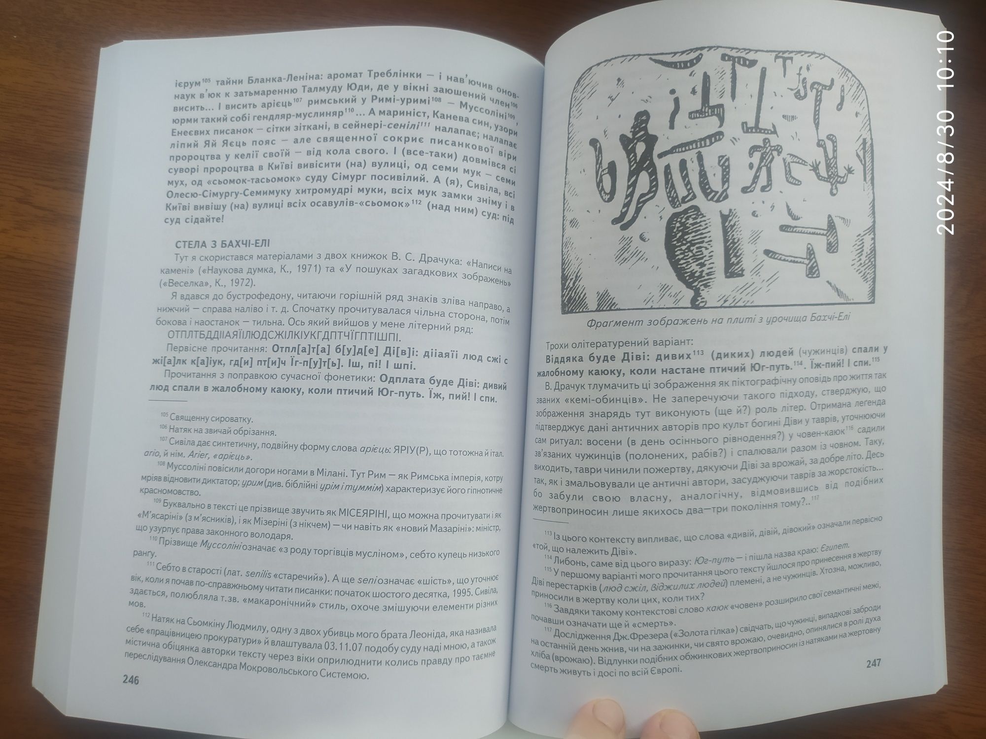 Коло ідей Олександр Мокровольський книга про писанки і писанкарство