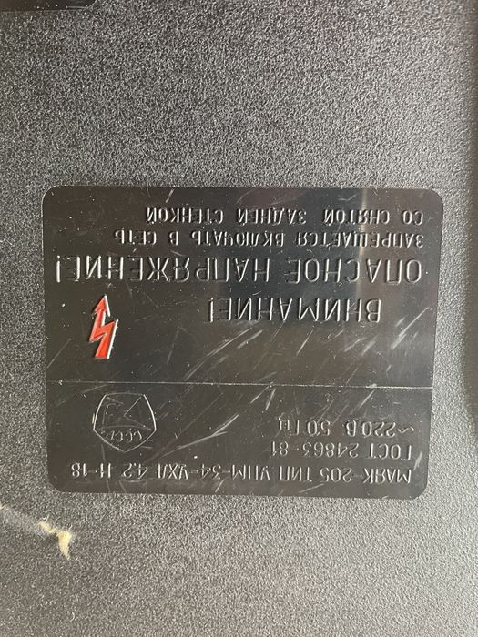 Маяк 205 бабінний магнітофон