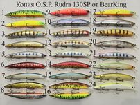 Воблер O.S.P. Rudra 130SP Varuna 110SP Asura 92,5 Durga 73 от BearKing