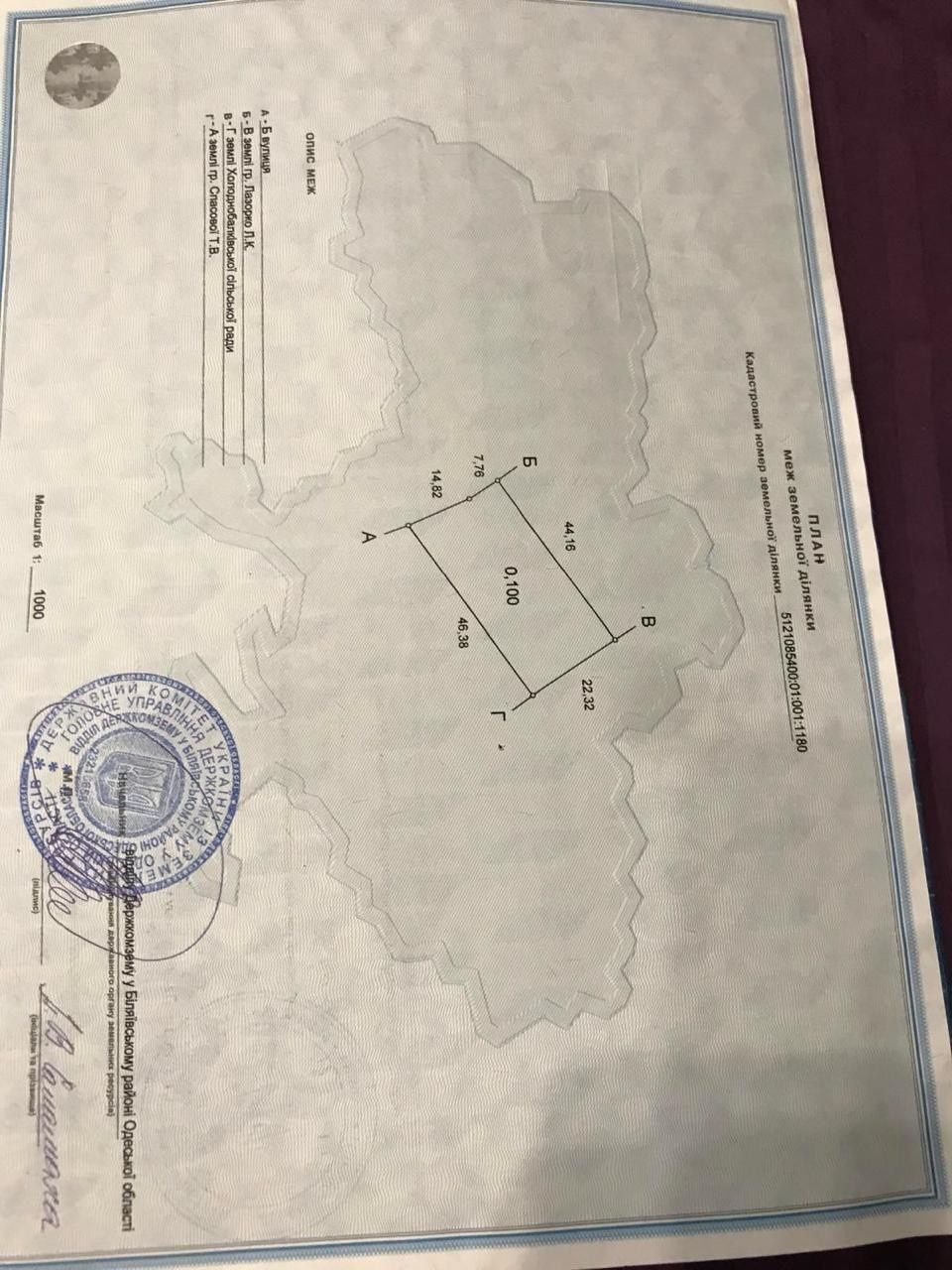 Алтестово 10соток