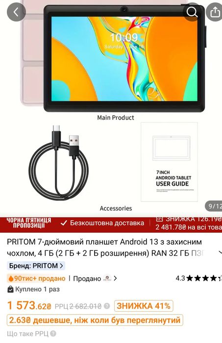 Планшет продаю бу