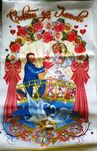 Свадебные рушники + ползунки