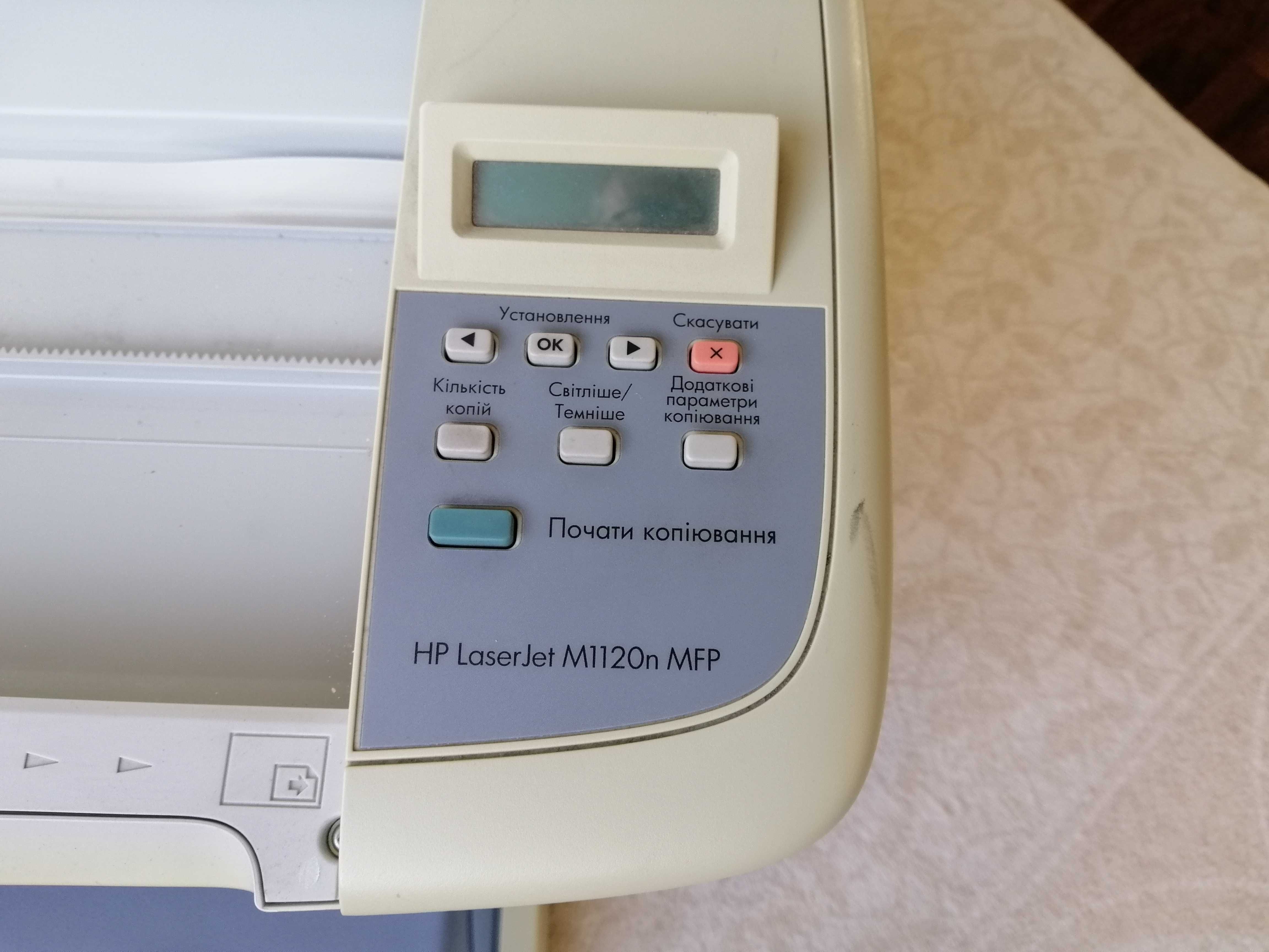 Лазерный МФУ HP LaserJet M1120n MFP