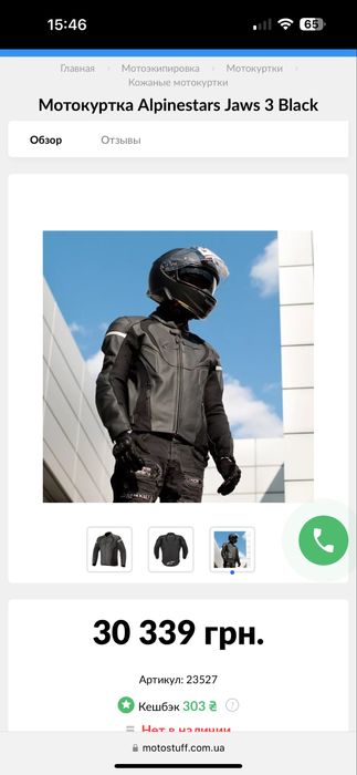 Куртка Alpinestars Jaws V3 Leather Jacket