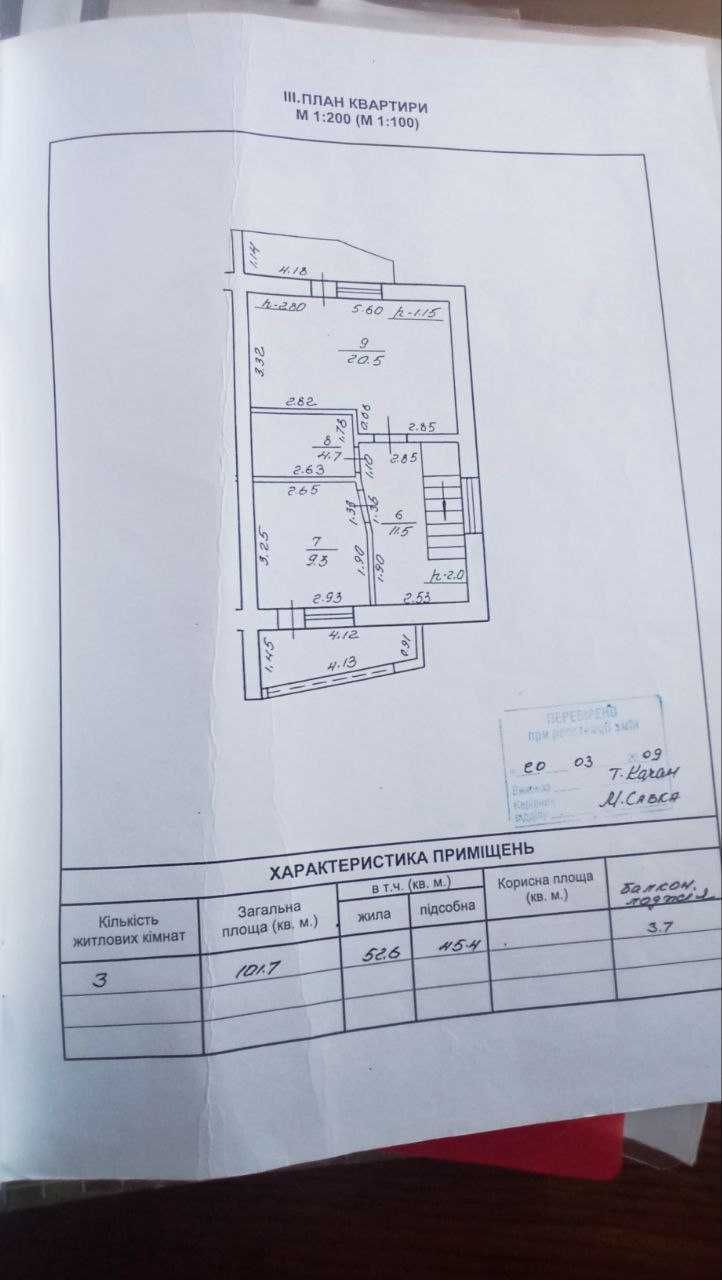 Продаж: чарівний дворівневий котедж м. Богородчани