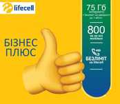 Lifecell Безлімітний* 4G інтернет 149грн\міс 75+300Гб Esim