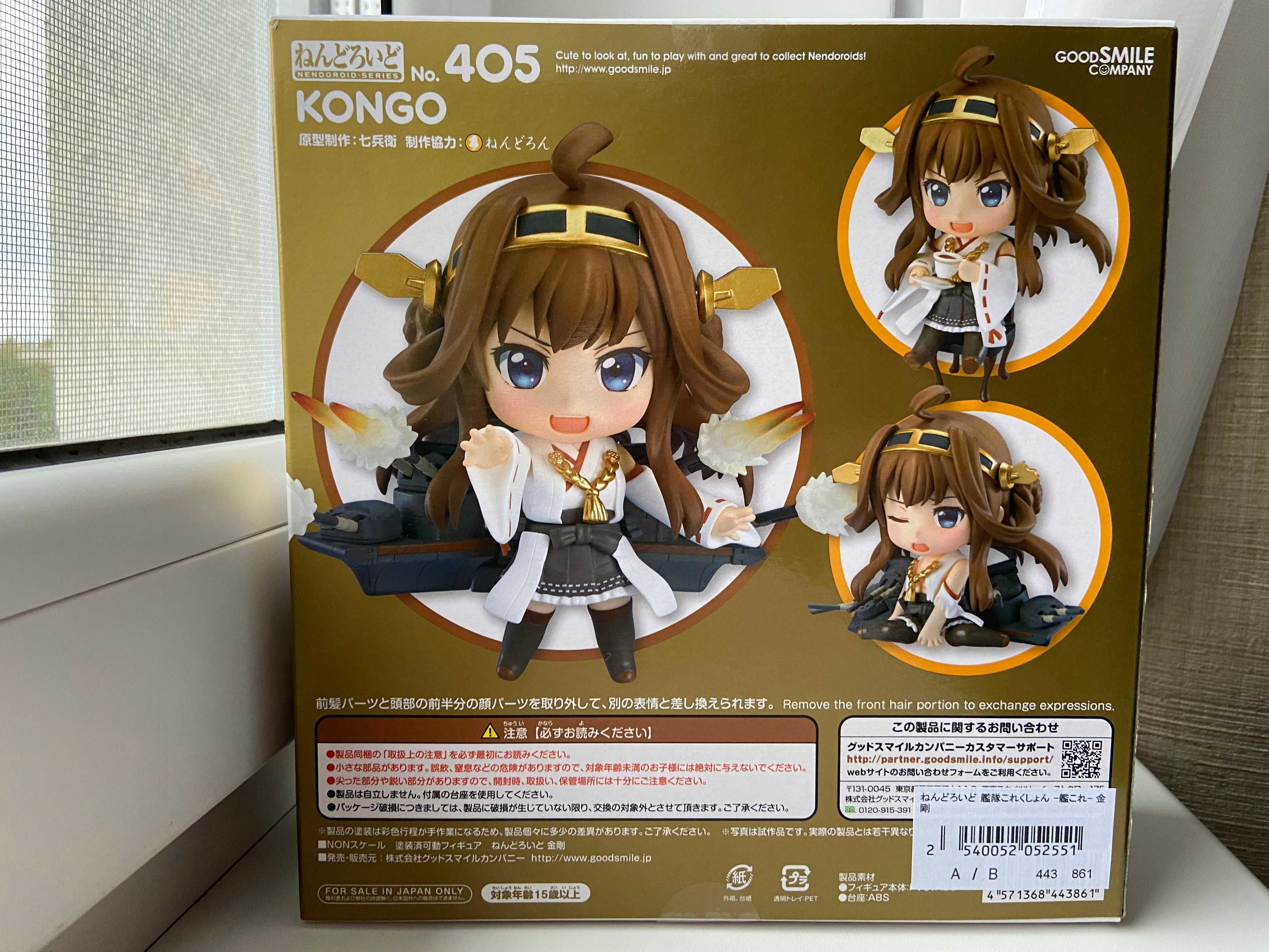 Фигурка Nendoroid 405 Kongo/Конго Kantai Collection