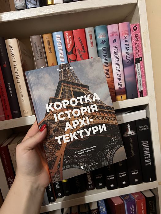 Продам книгу «Коротка історія архітектури»