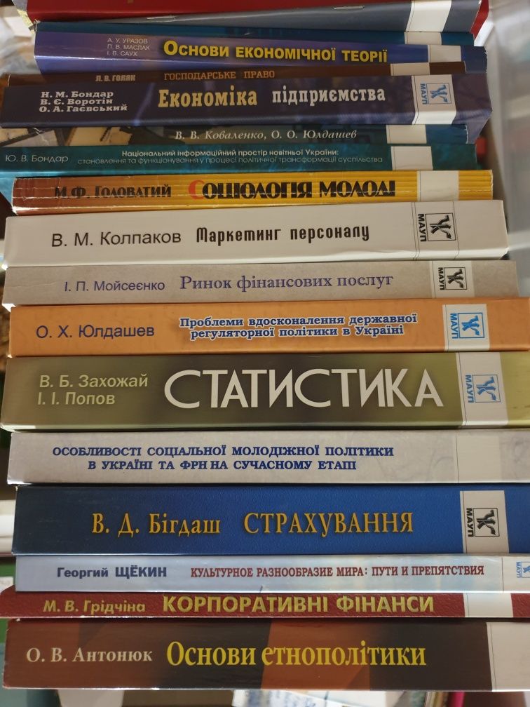 Книги з соціології,менеджменту,конфліктологія,статистики,страхування