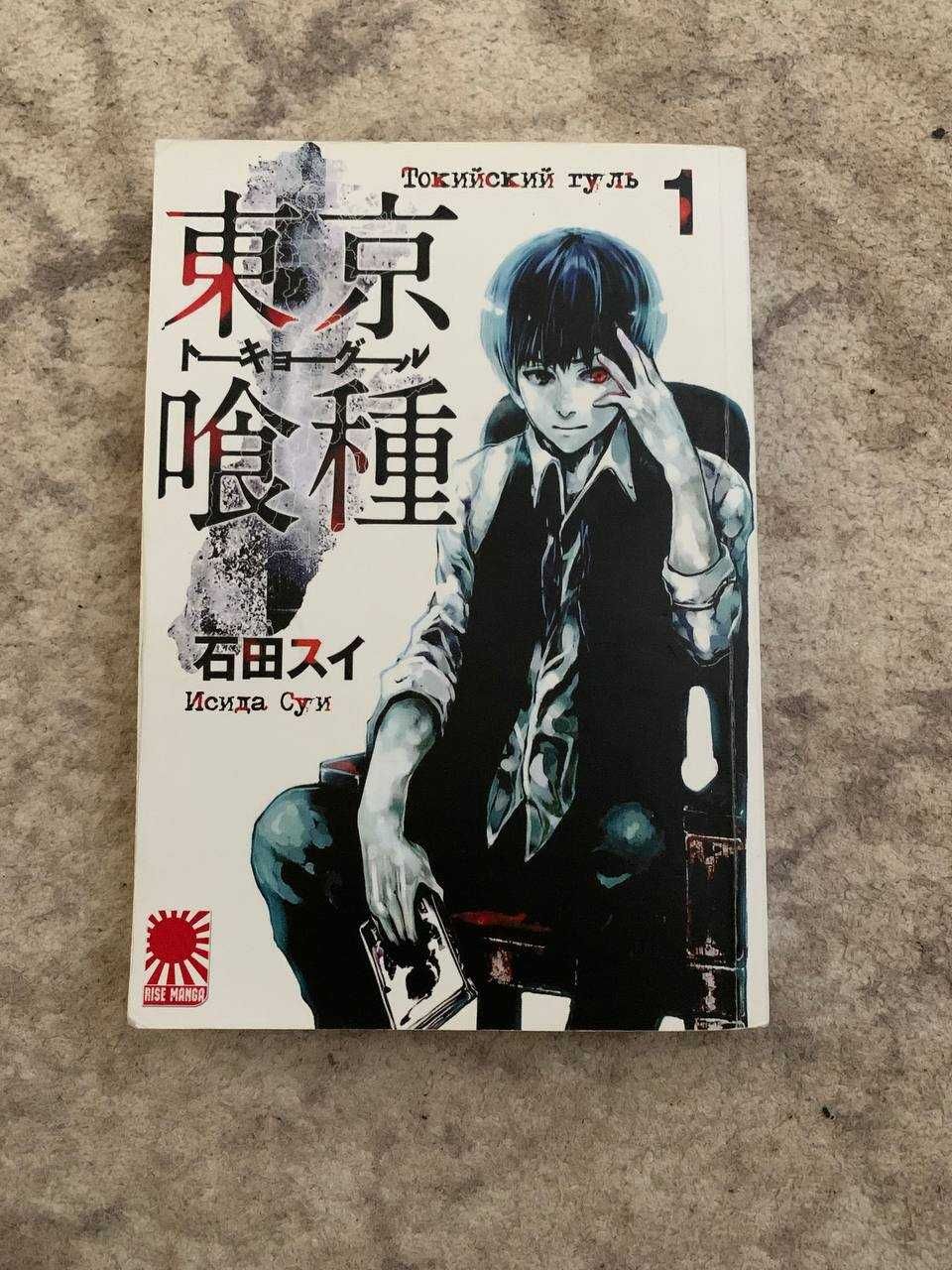 Серія книг Токійський гуль