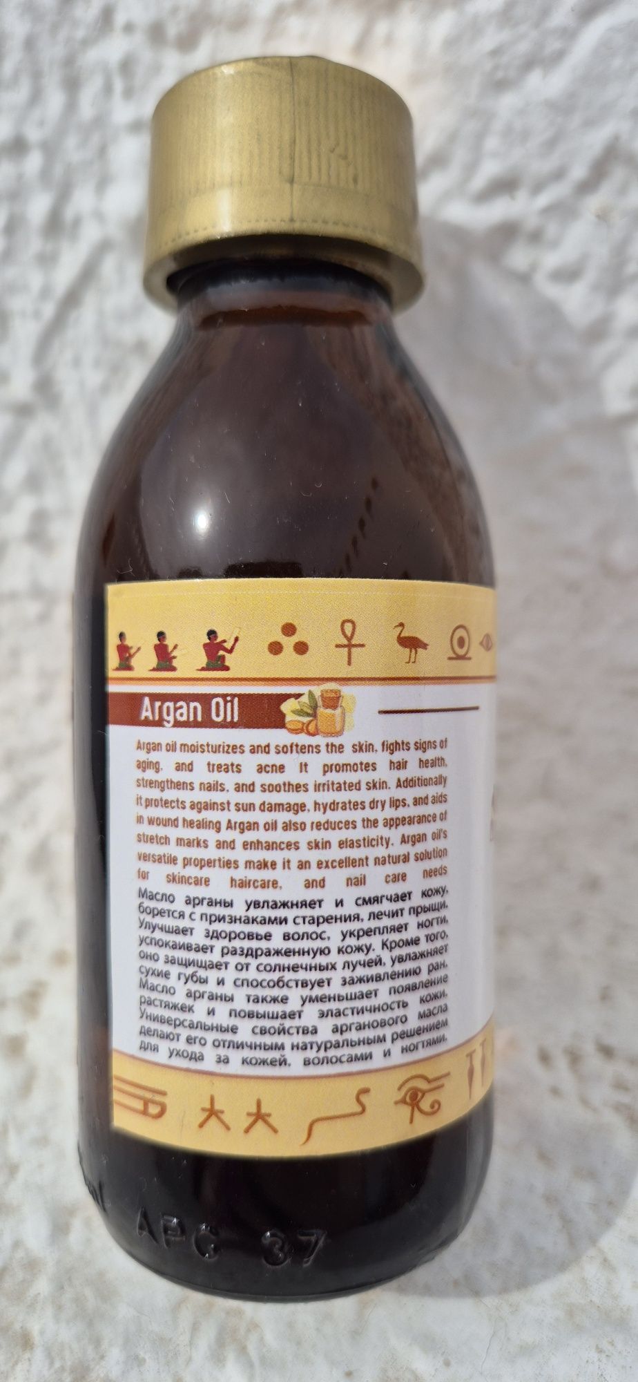 Olejek arganowy 125 ml