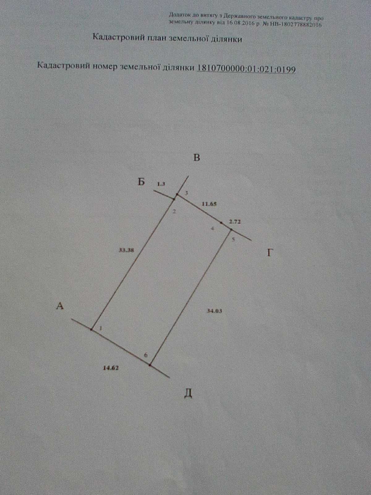 Участок земли 0.0498 га .Садове товариство" "САДКО"