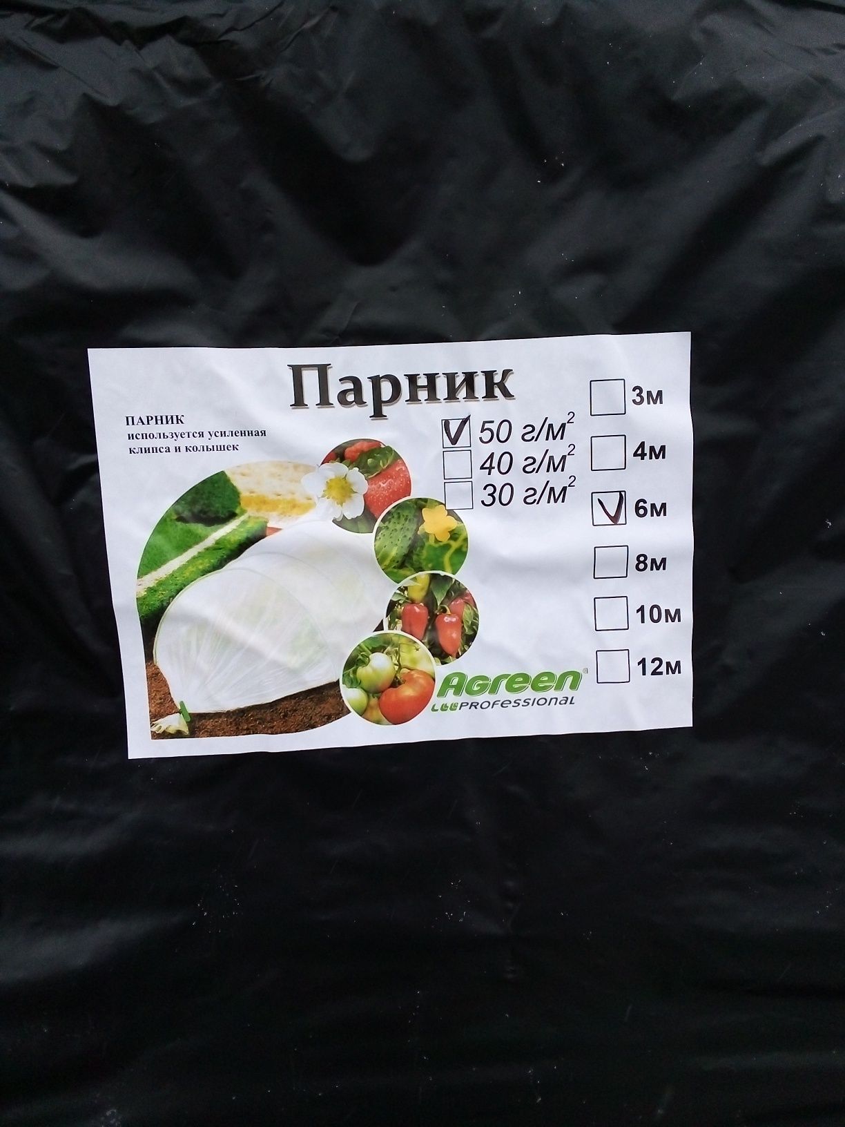 Парник 6м агроволокно 8м теплица 5м агропарник 3м теплиця 10 тепличка