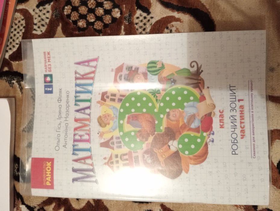 Зошити 3 клас НУШ