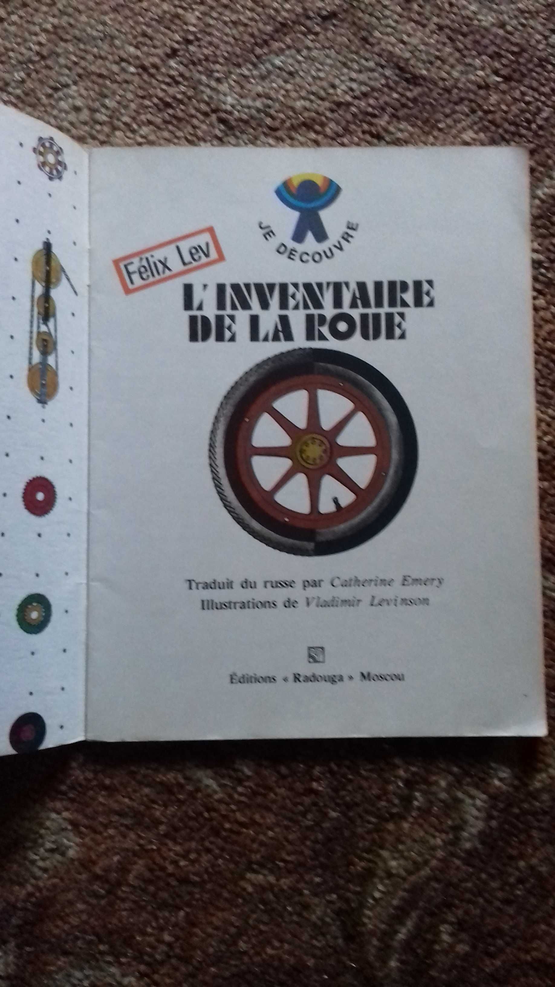 Дитяча книжка на французькій мові