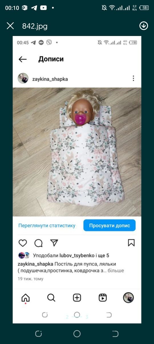 Постіль іграшкова для ляльок пупсів бебі борн baby born Анабель