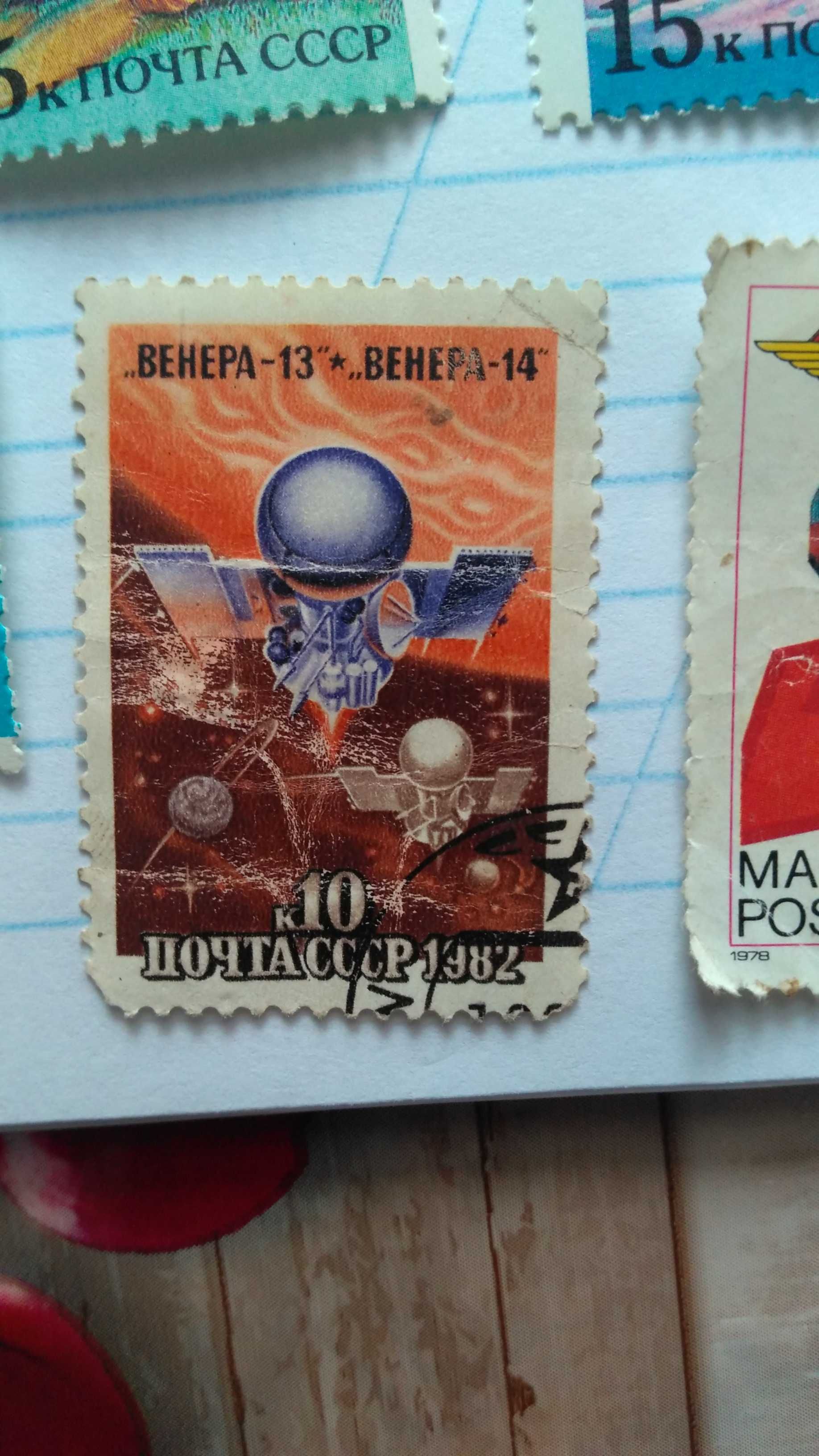 Марки СССР 1991р.