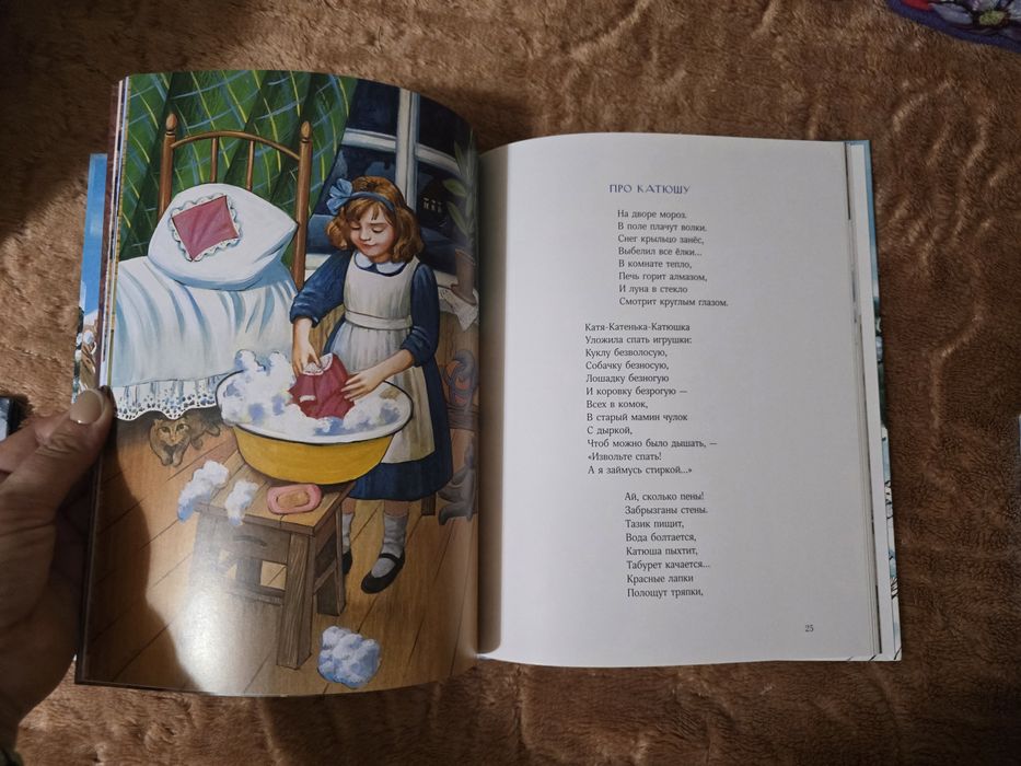 Детская книга Рождественское