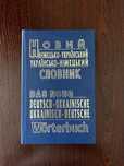 Новий німецько-український словник
