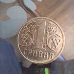 Монета 1 гривня 2002 року