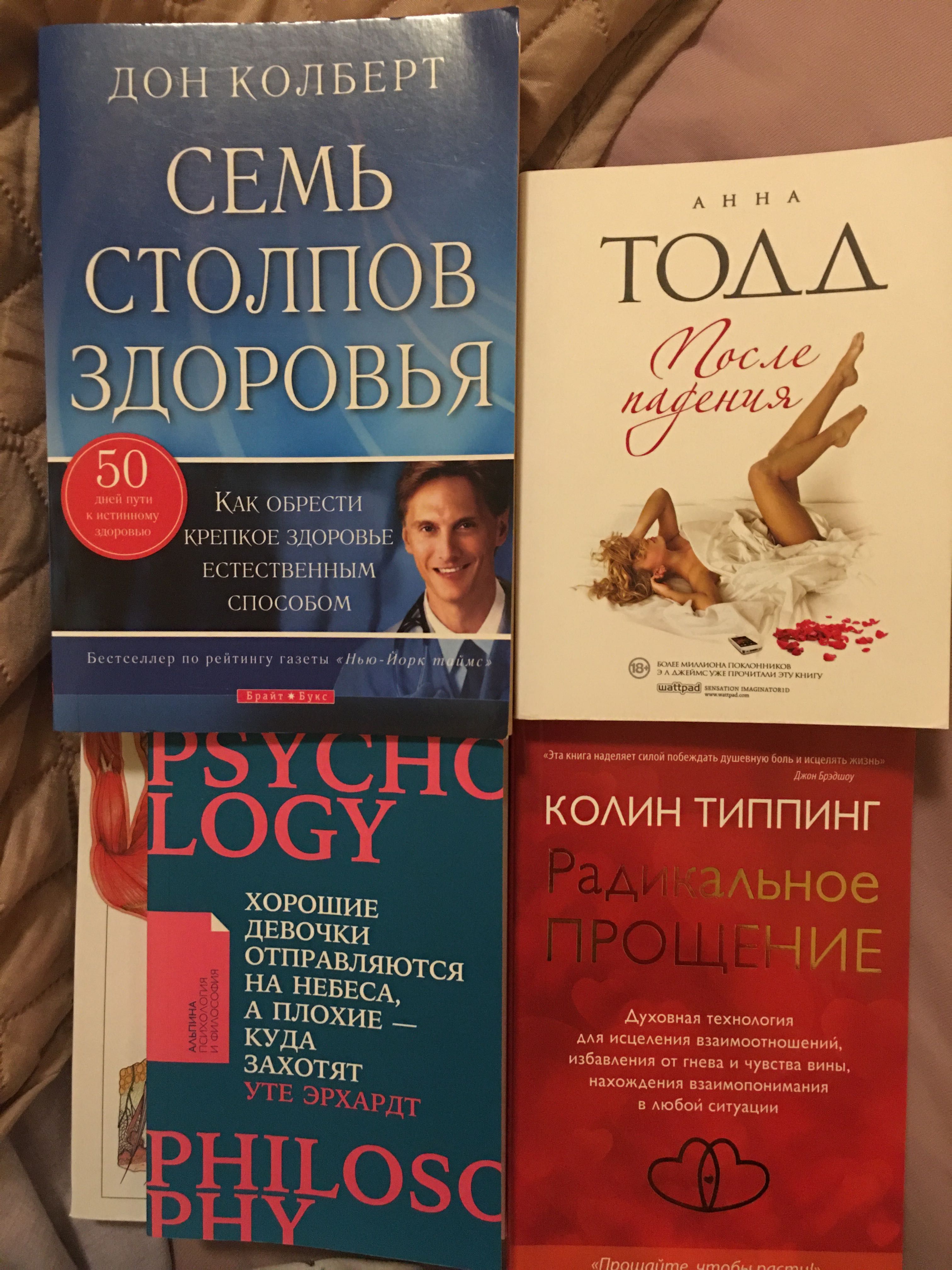 Анна Тодд «После 2»;Уте Эрхард «Хорошие девочки...»;Колин Типпинг
