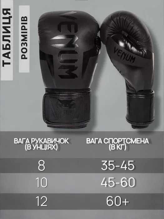 перчатки рукавички venum боксерские боксерські для бокса 8 10 12 14