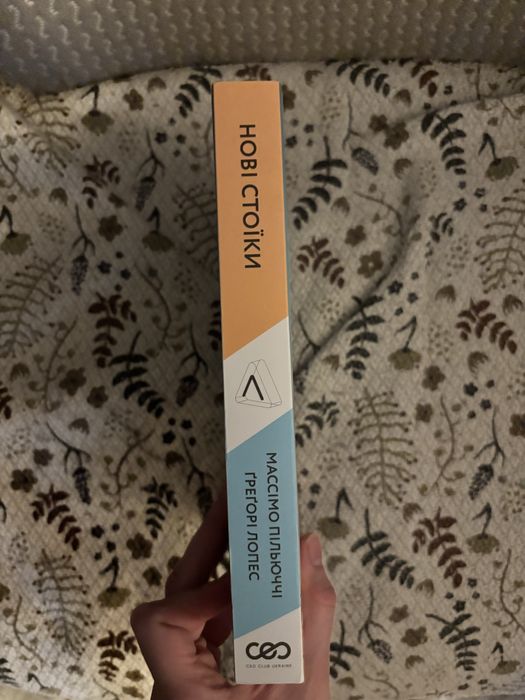 Нові стоїки 52 тижня для наповненого життя