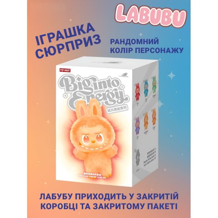 Іграшка сюрприз Лабубу 3.0  Опт. Дроп. Роздріб. брелок Labubu сезон 3