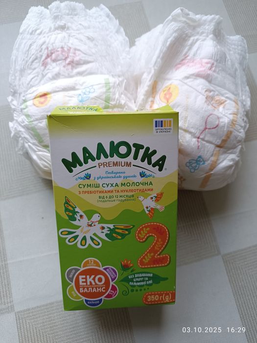 Суміш малютка, залишки підгузків