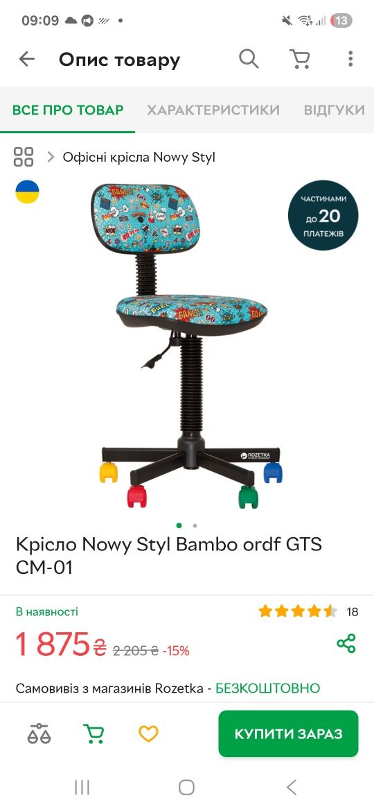 Кресло для школьника Nowy Styl Bambo ordf GTS CM-01
