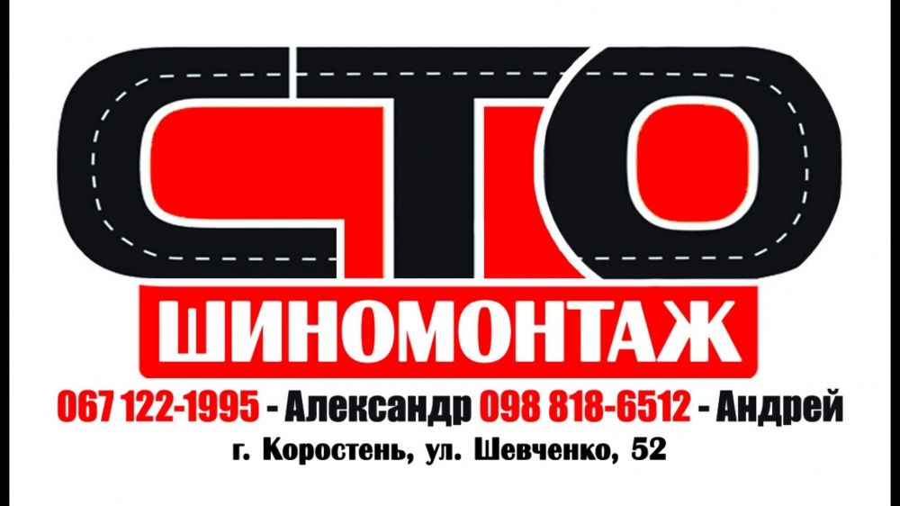 Ремонт и восстановления Стоек амортизаторов шаровых опор и наконечнико