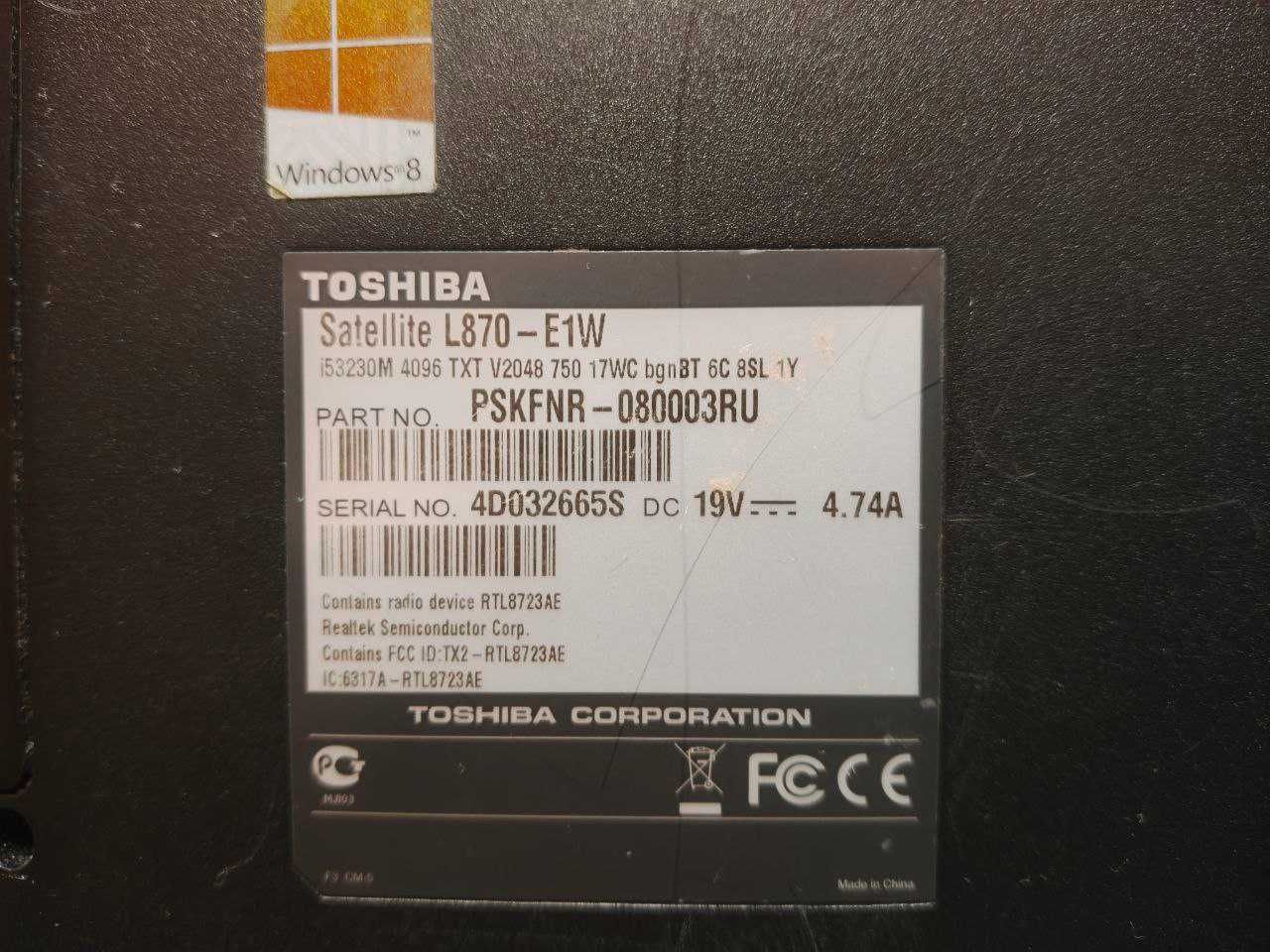 Ноутбук Toshibs РАБОЧИЙ 17 ДЮЙМОВ