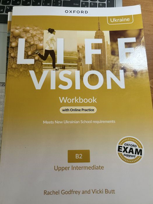Life Vision B2 (Upper Intermediate)