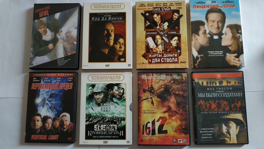 DVD диски с фильмами: Война миров. Беглец. Код Да Винчи  и др.