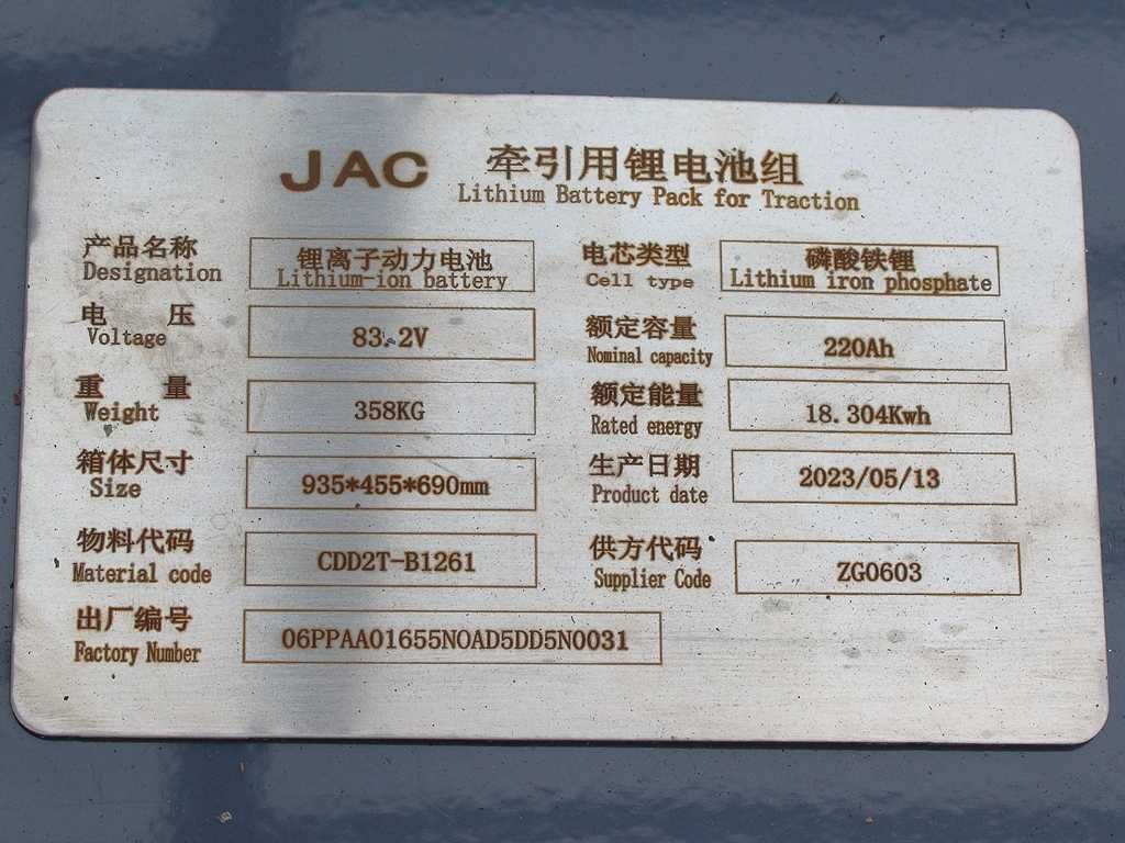 Електронавантажувачі (погрузчики, кари) JAC 2т та інші з гарантією 2р