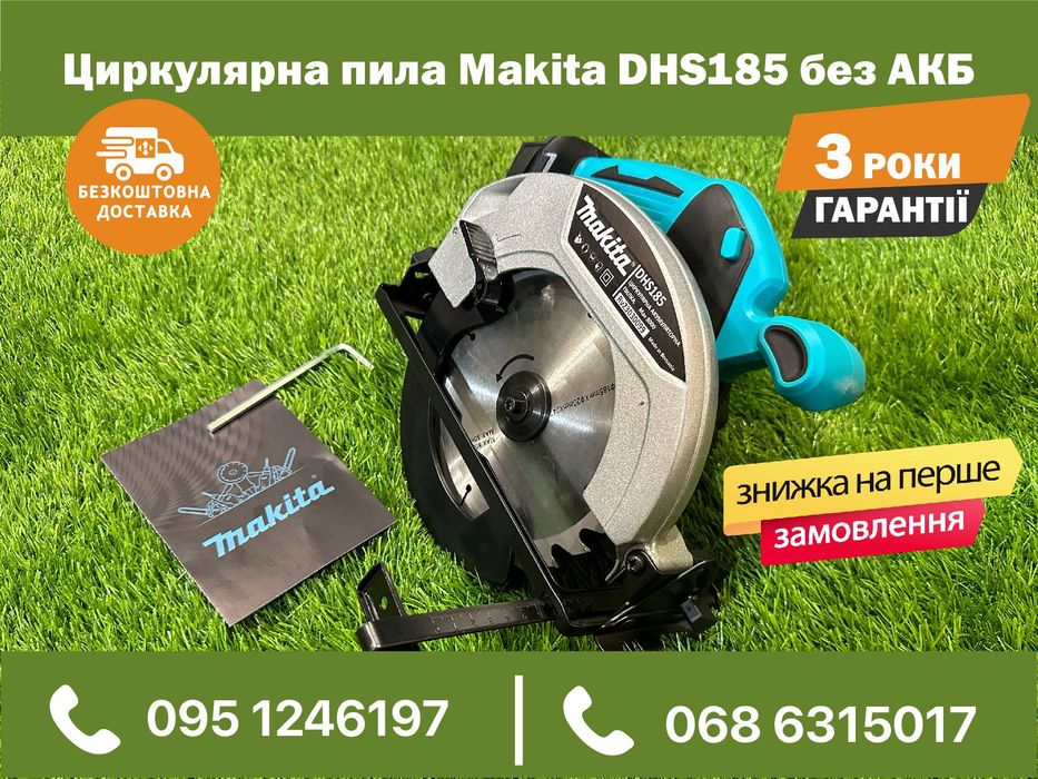 Аккумуляторная циркулярная пила Makita DHS185 бесщеточная каркас пилка