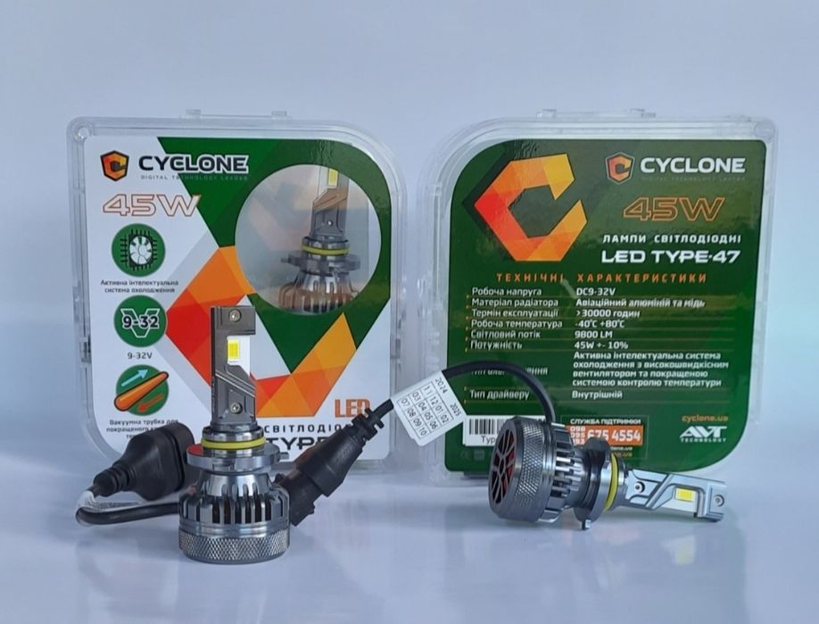 Лампы LED Cyclone H4  H1 H11 HB4 HB3 type-47  9800Lm 45W 12V 24V Ca