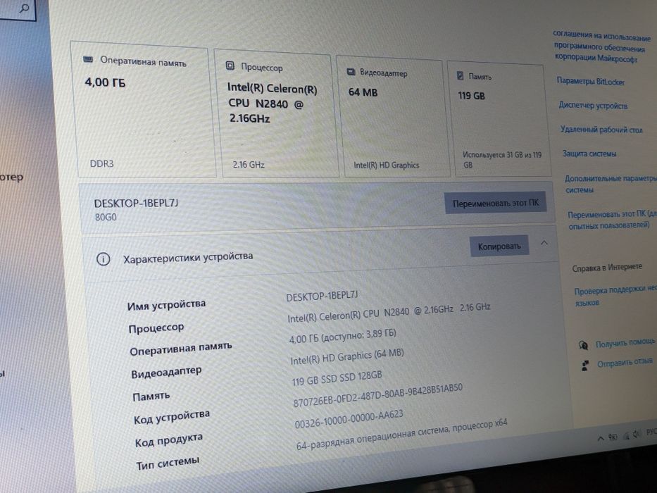 Lenovo G50-30 / 15,6" / 4GB DDR3 / 128GB SSD