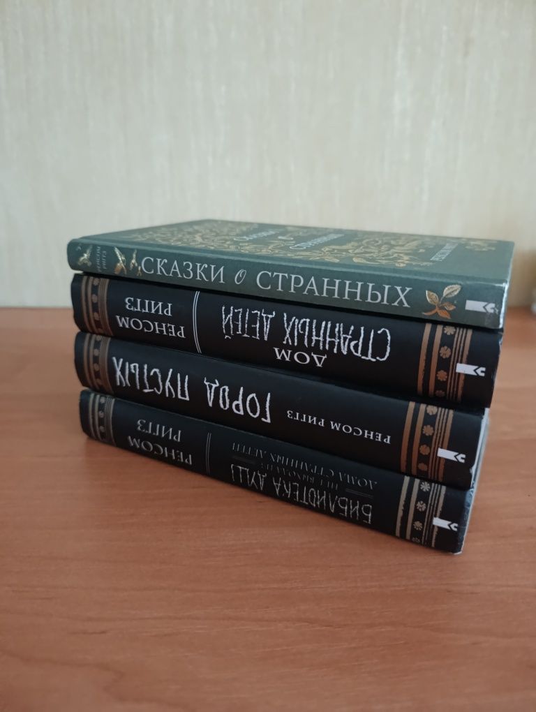 Дев'ятий дім, Дослідження утоплення, Дом странных детей, Оно, Сара Джи