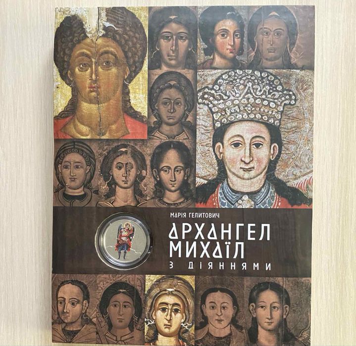 Срібна монета Архангел Михаїл у сувенірному пакованні 2025 рік НБУ
