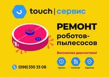 Ремонт/Восстановление роботов пылесосов Xiaomi