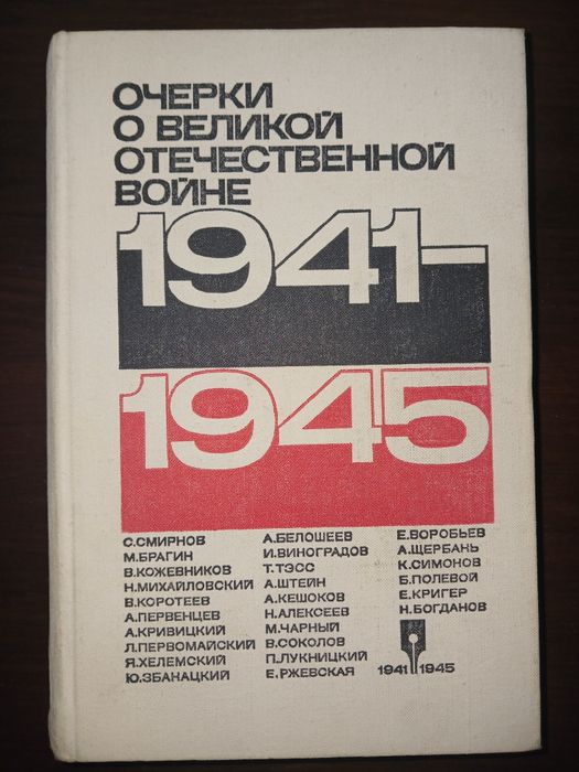 Книги СССР в гарному стані